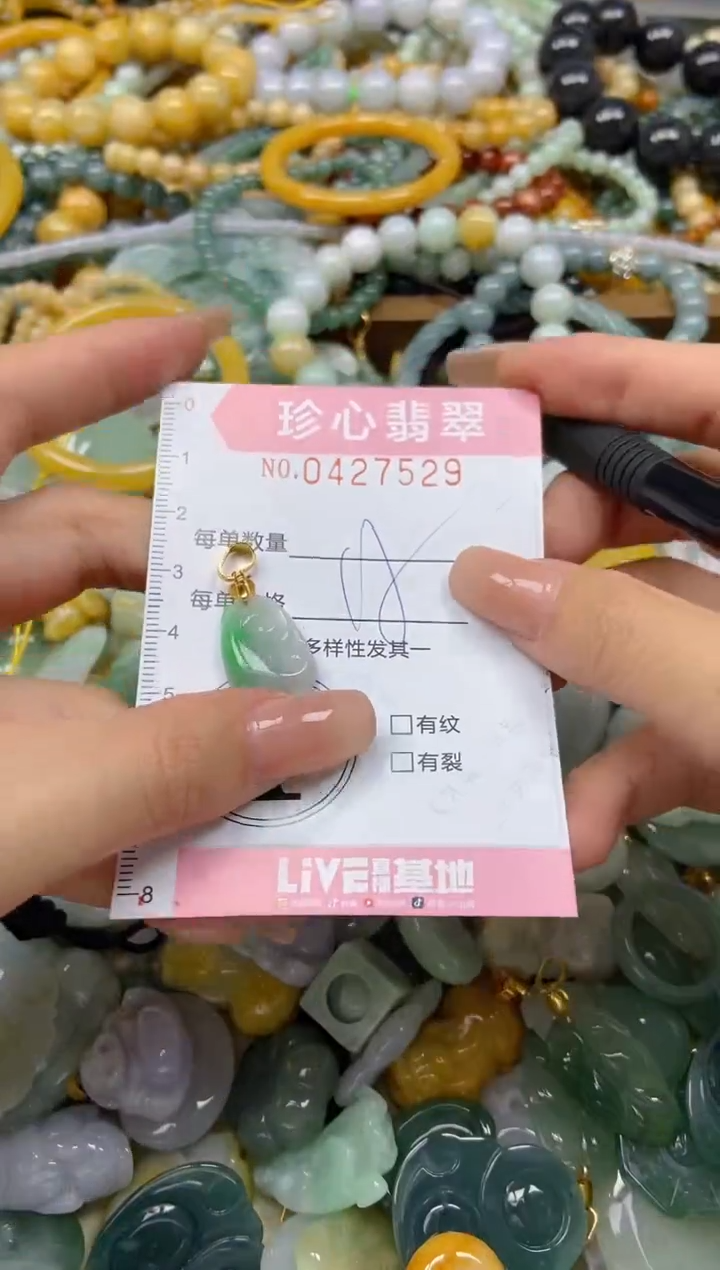 颈饰未镶嵌翡翠闪购0427529