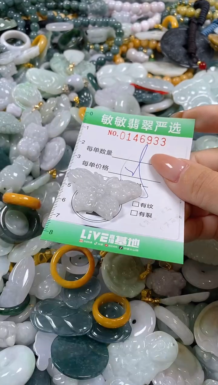 翡翠未镶嵌颈饰闪购0146933