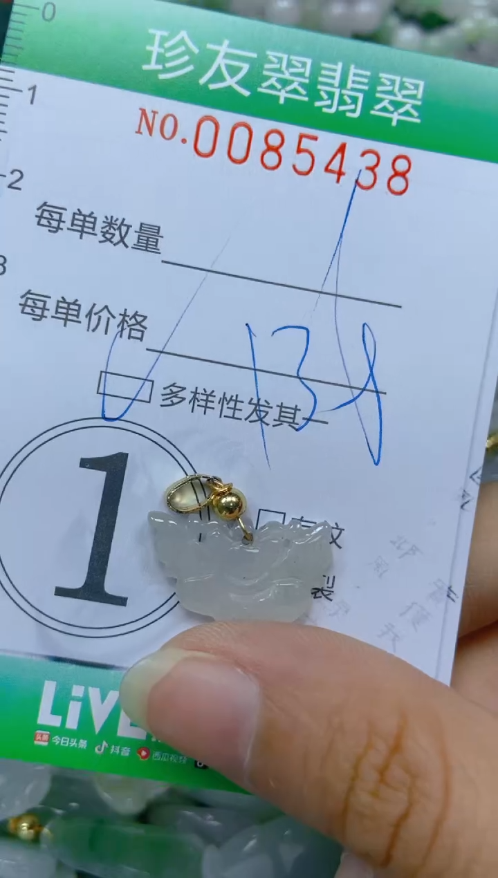 【闪购商品】翡翠颈饰未镶嵌闪购0085438多样性发其一