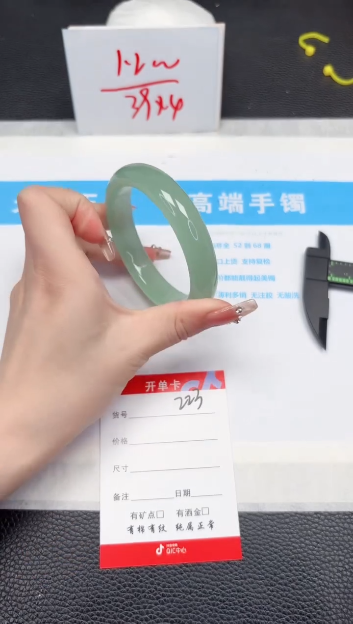 【闪购商品】石英质玉手镯未镶嵌223-63