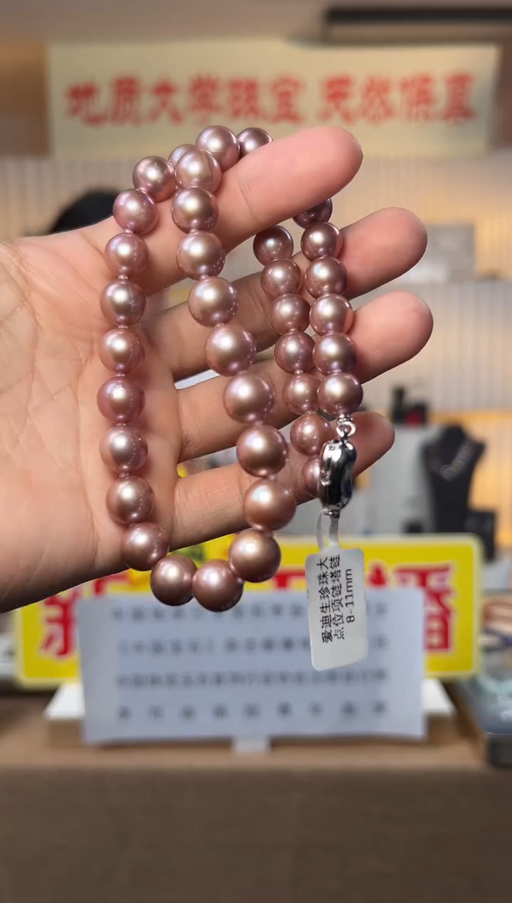 【闪购商品】淡水珍珠项链未镶嵌爱迪生珍珠大点位项链塔链8-11mm
