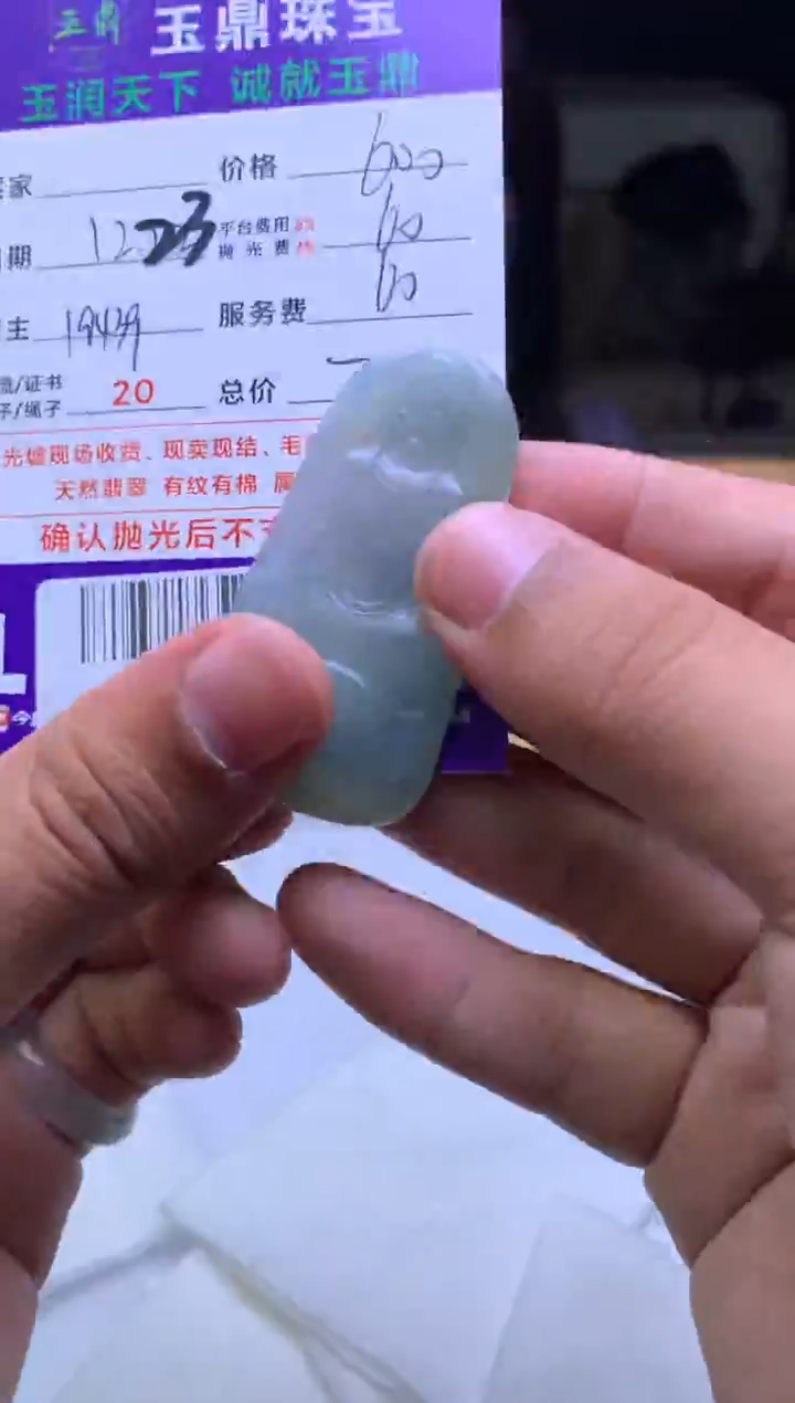 未镶嵌定制翡翠九*a  F0506713