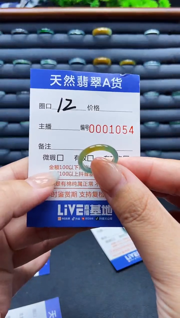 未镶嵌戒指翡翠戒圈