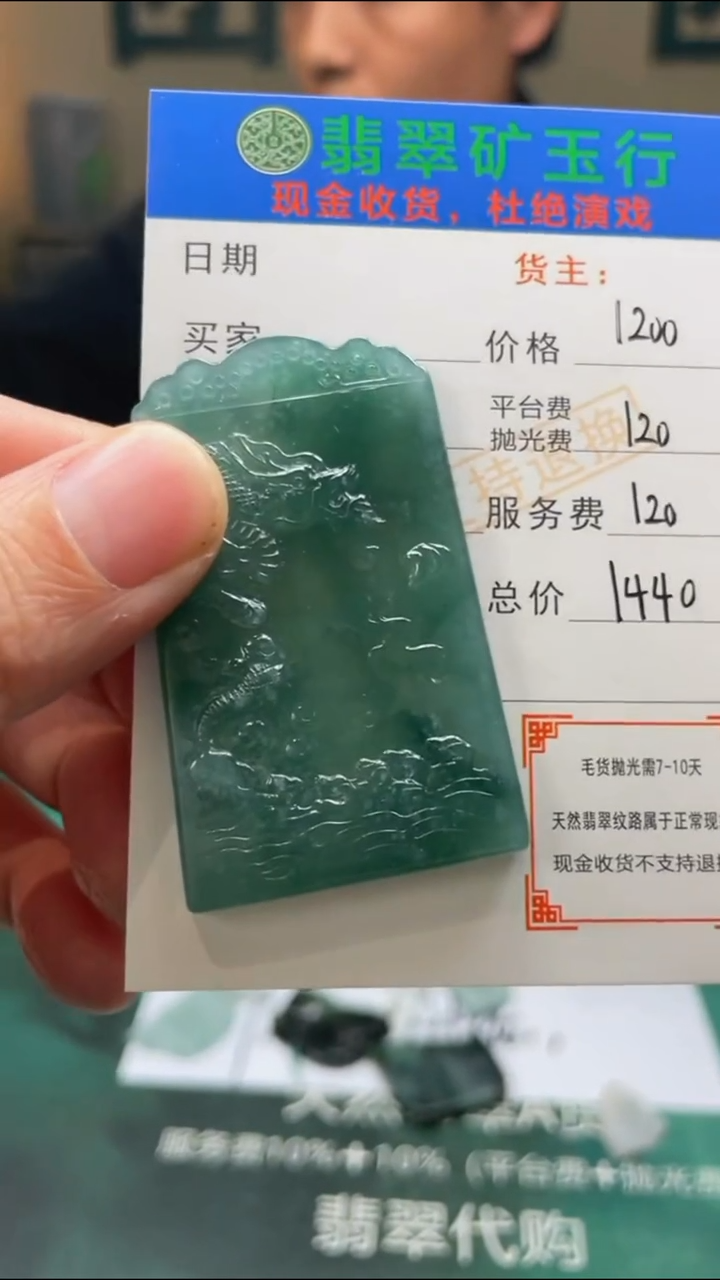 【闪购商品】定制翡翠未镶嵌-毛货-不退不换-