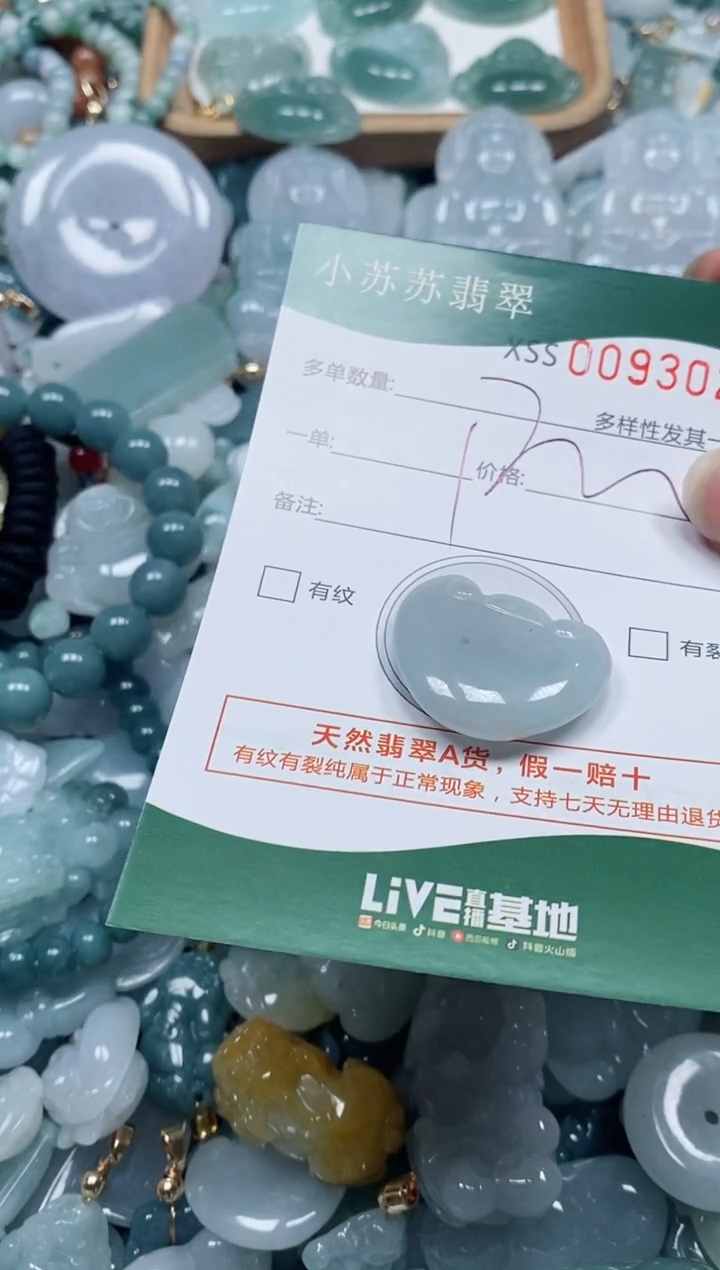 【闪购商品】翡翠颈饰未镶嵌闪购商品0093025