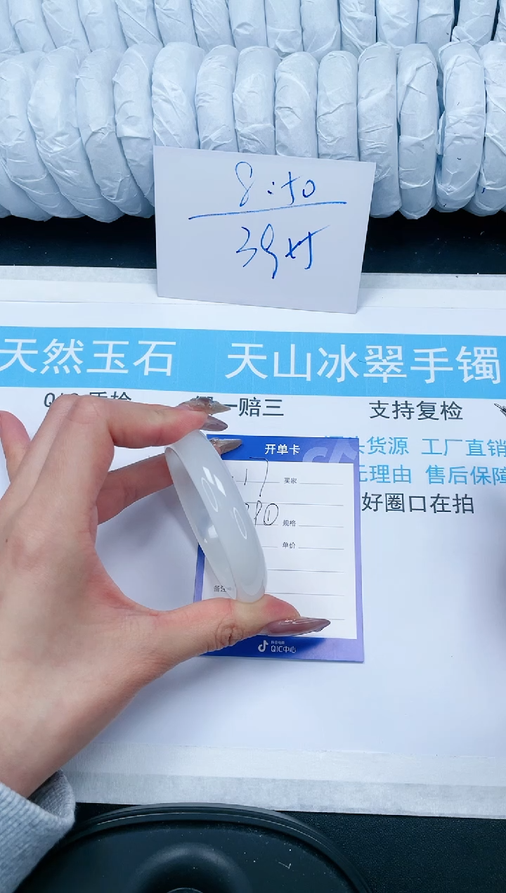 【闪购商品】石英质玉手镯未镶嵌17-54.7