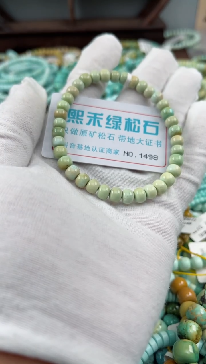 未镶嵌绿松石松石1498