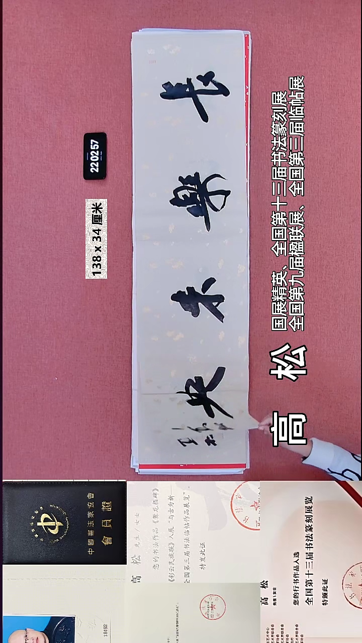书法340    高老师书法作品