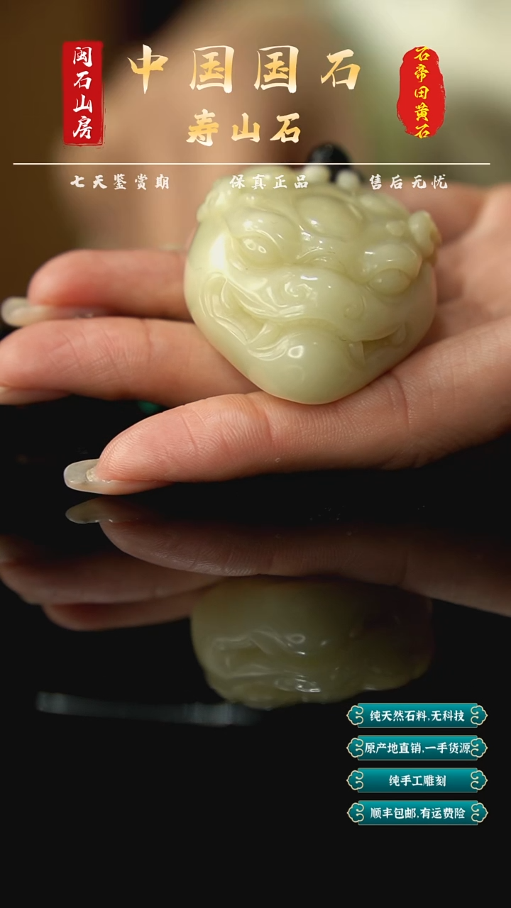 【闪购商品】寿山石芙蓉石手把件