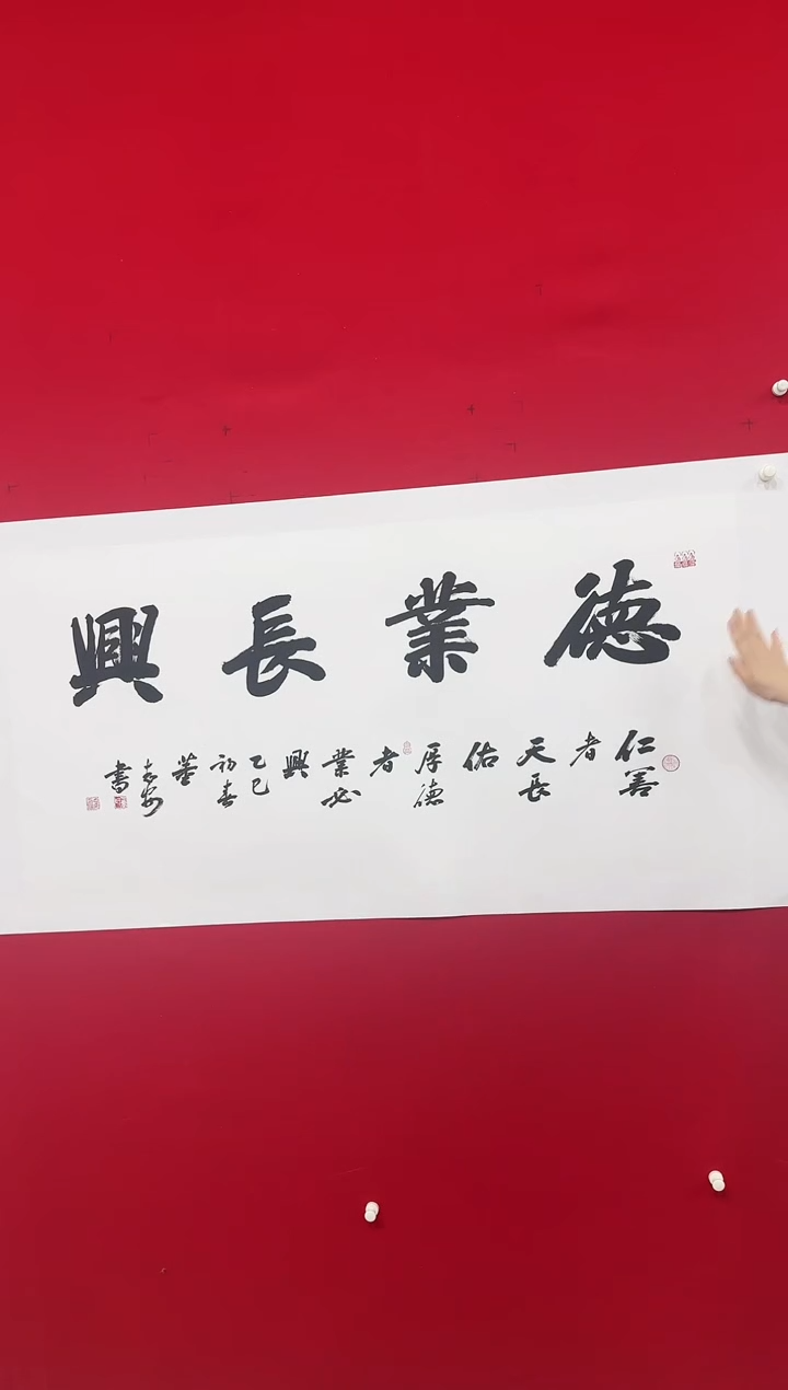 【闪购商品】书法董志安精品书法138-68