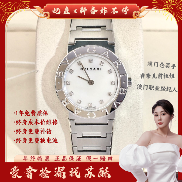 宝格丽/石英表/表径26/S200241225004/250205WY0008