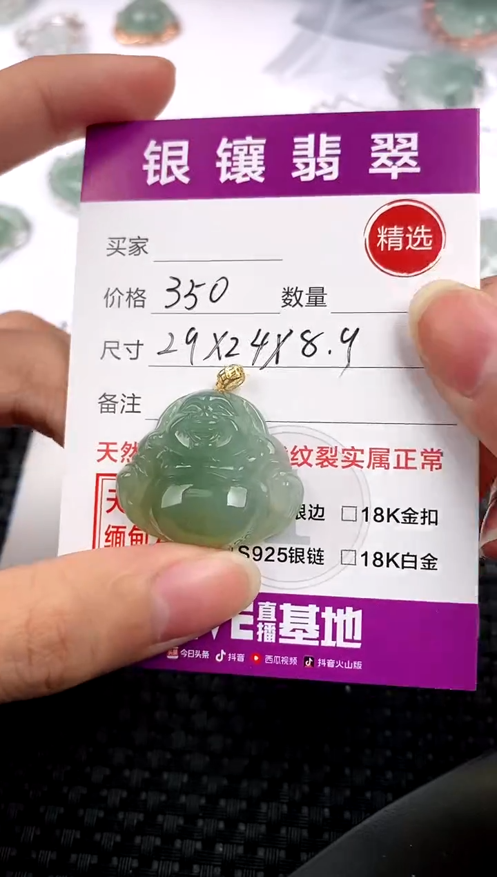 【闪购商品】翡翠颈饰18K金镶嵌吊坠