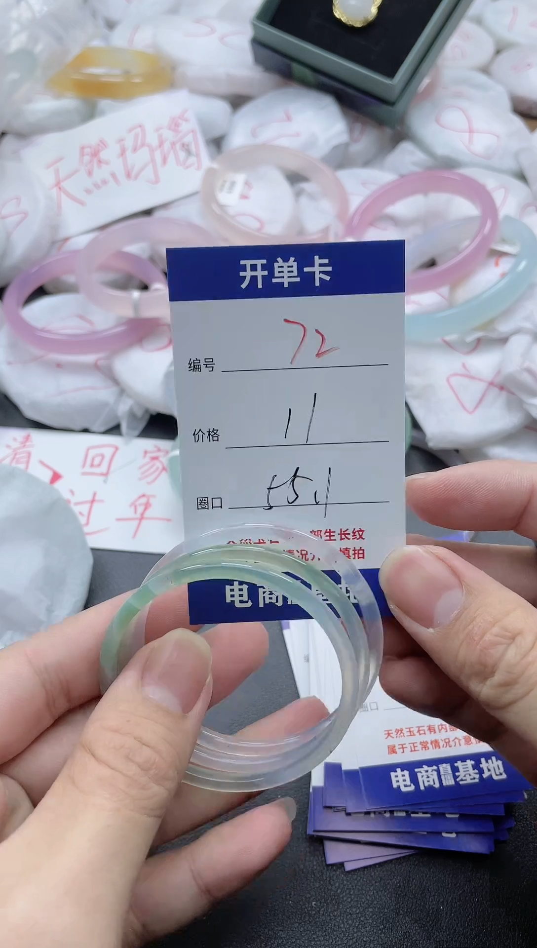 【闪购商品】玛瑙/玉髓手镯未镶嵌72