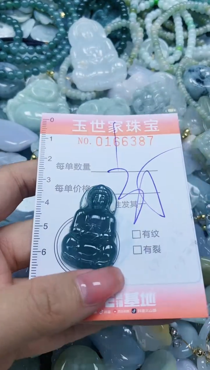 【闪购商品】翡翠颈饰未镶嵌闪购0166387