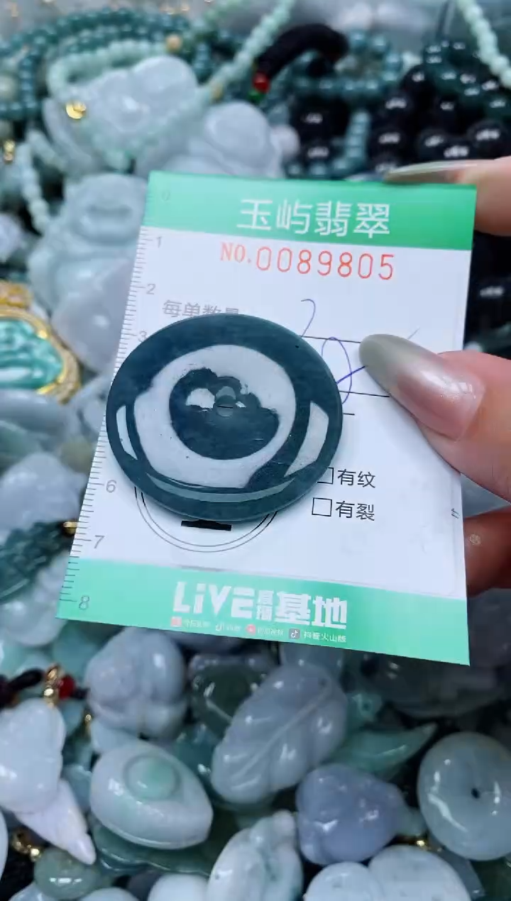 【闪购商品】翡翠颈饰未镶嵌闪购0089805