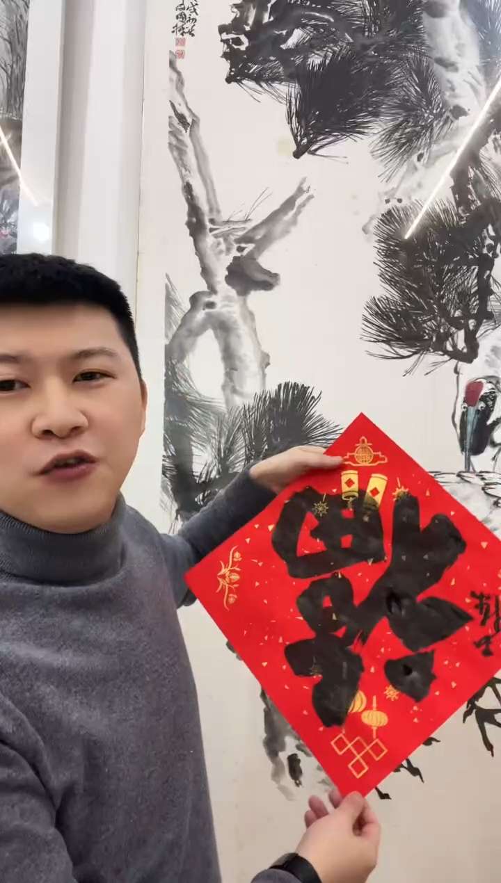 【闪购商品】国画殷国栋老师作品