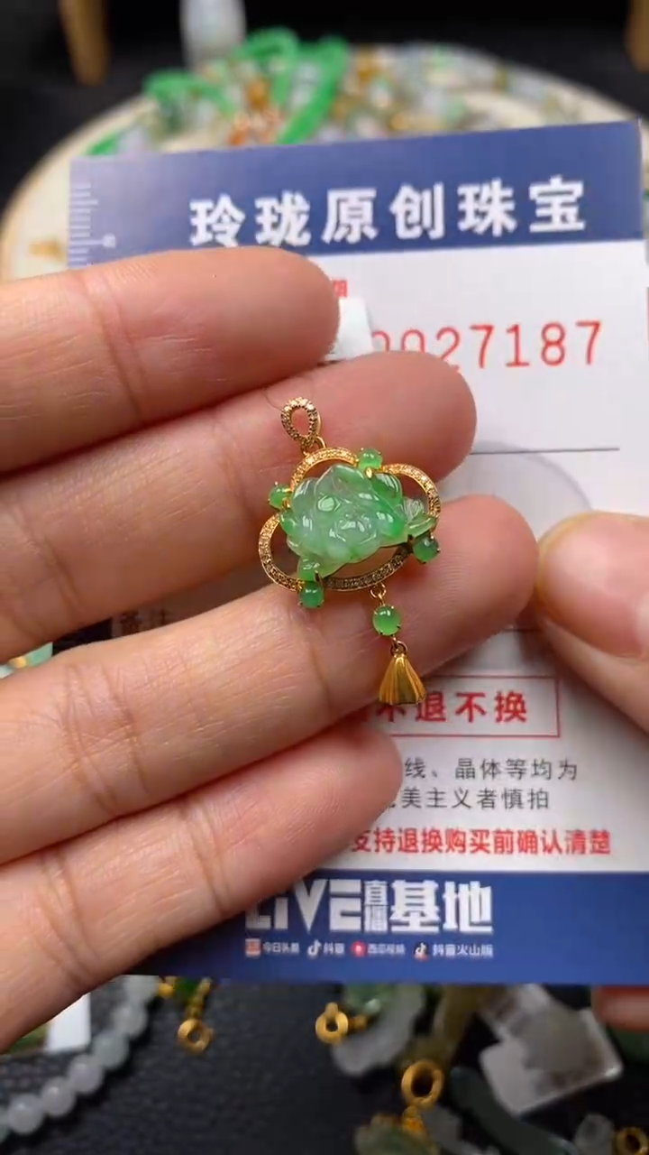【闪购商品】翡翠颈饰18K金镶嵌翡翠净货27187