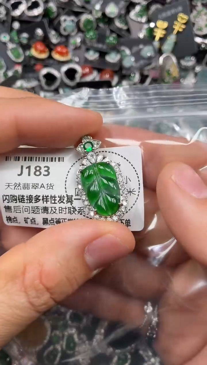 颈饰未镶嵌翡翠J183吊坠