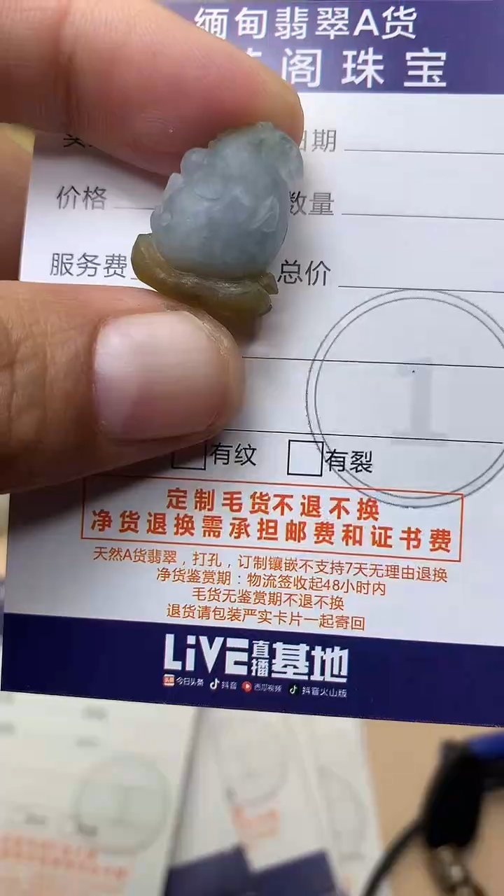 未镶嵌定制翡翠翡翠1