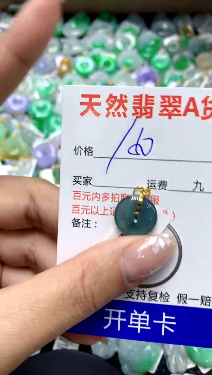 【闪购商品】翡翠颈饰18K金镶嵌111111111111111111