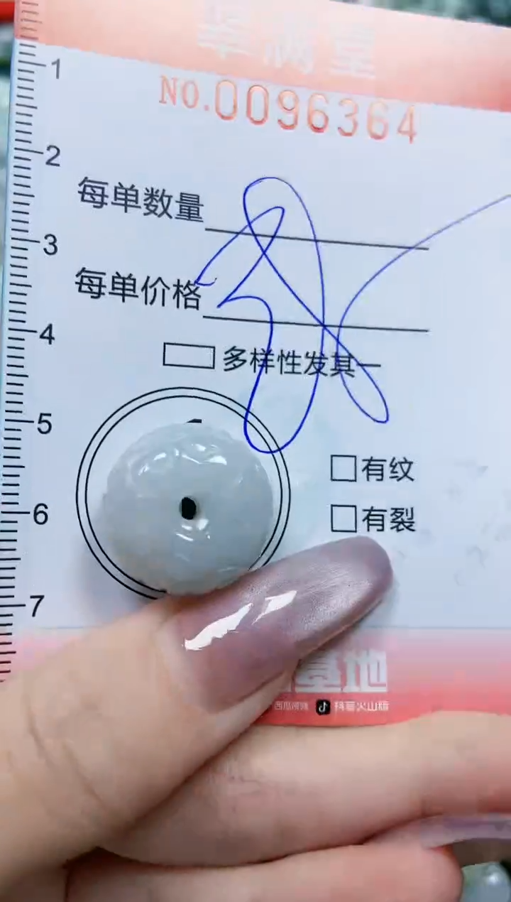 【闪购商品】翡翠颈饰未镶嵌闪购0096364