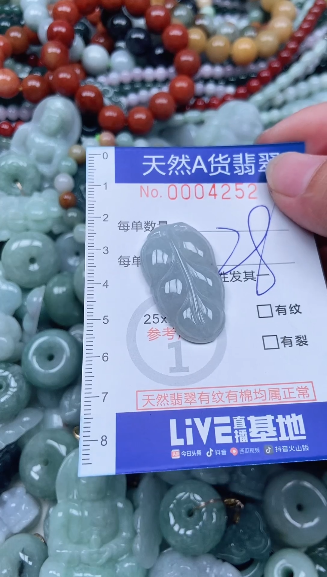 颈饰未镶嵌翡翠翡翠