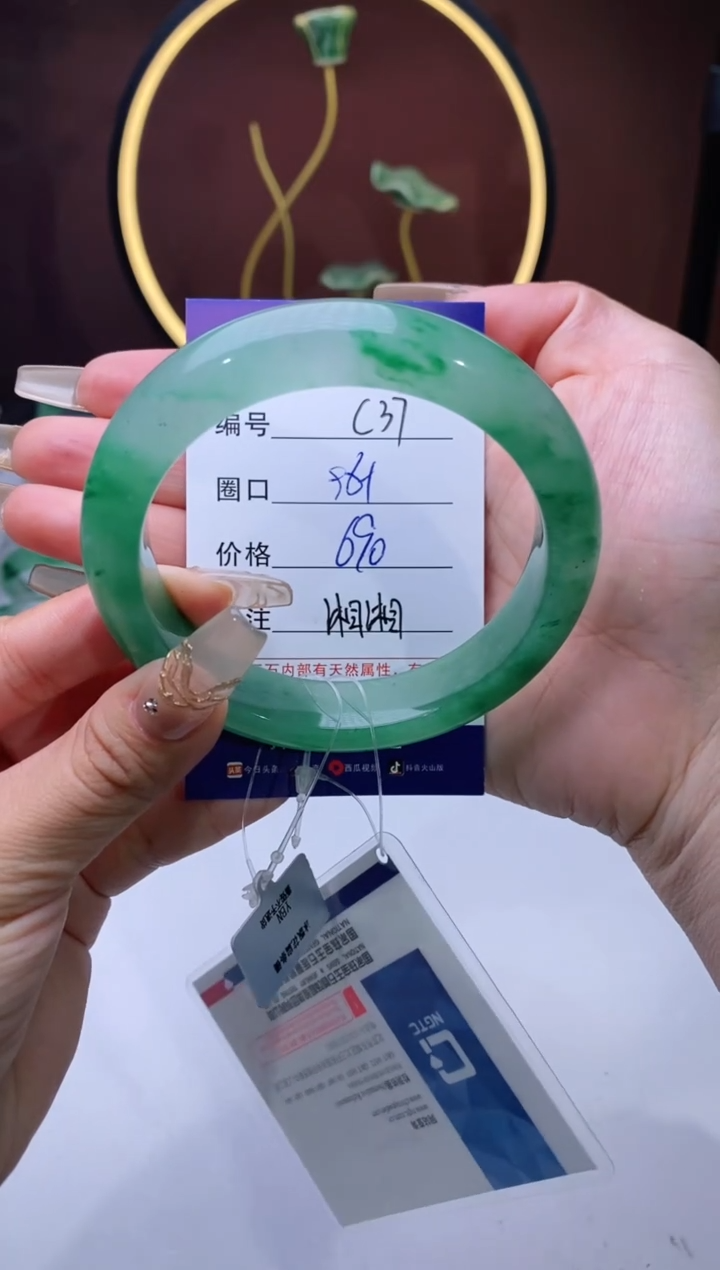 【闪购商品】石英质玉手镯未镶嵌【苍澜珠宝】-序号37