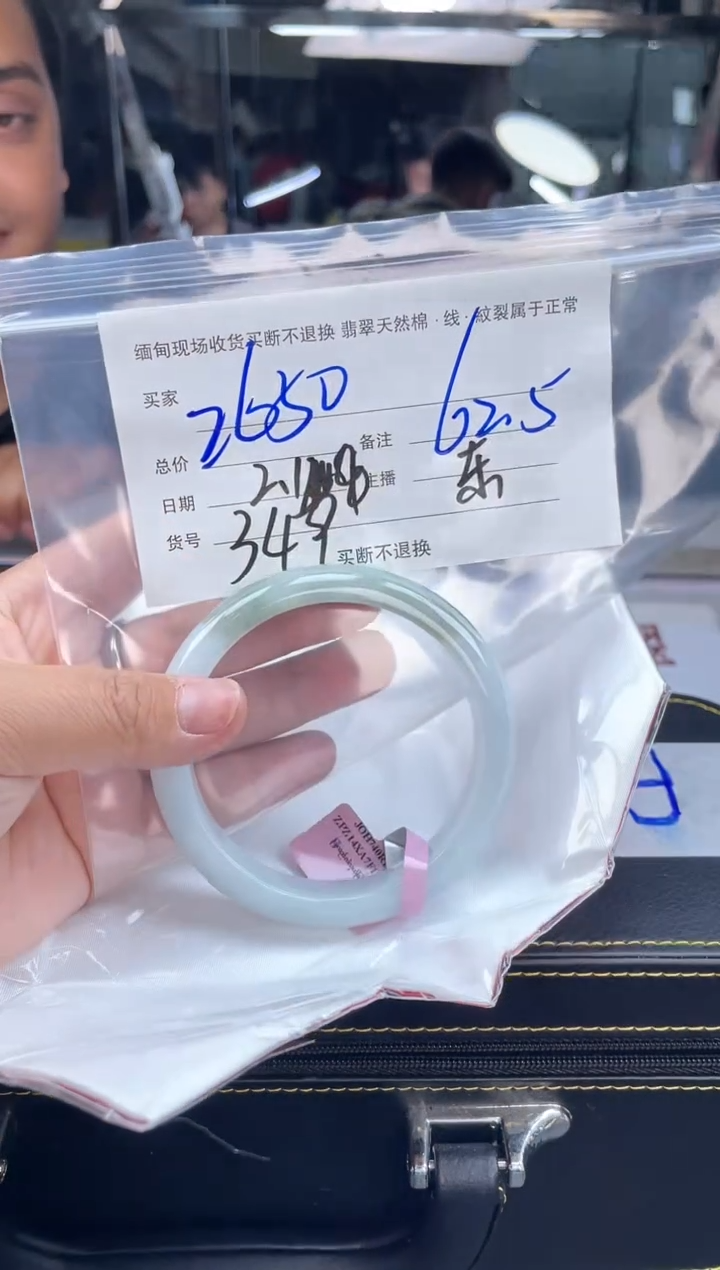 【闪购商品】定制翡翠手镯未镶嵌毛货手镯需精细抛光/62.5