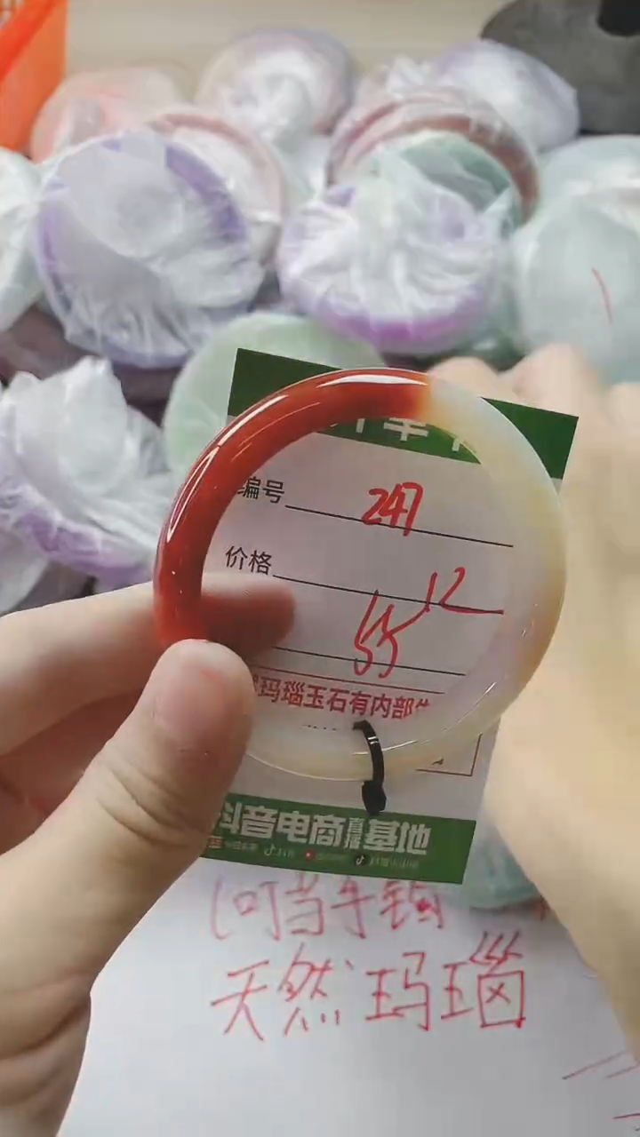 【闪购商品】玛瑙/玉髓手镯未镶嵌247
