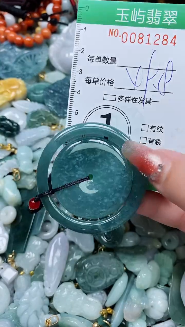 【闪购商品】翡翠颈饰未镶嵌闪购0081284