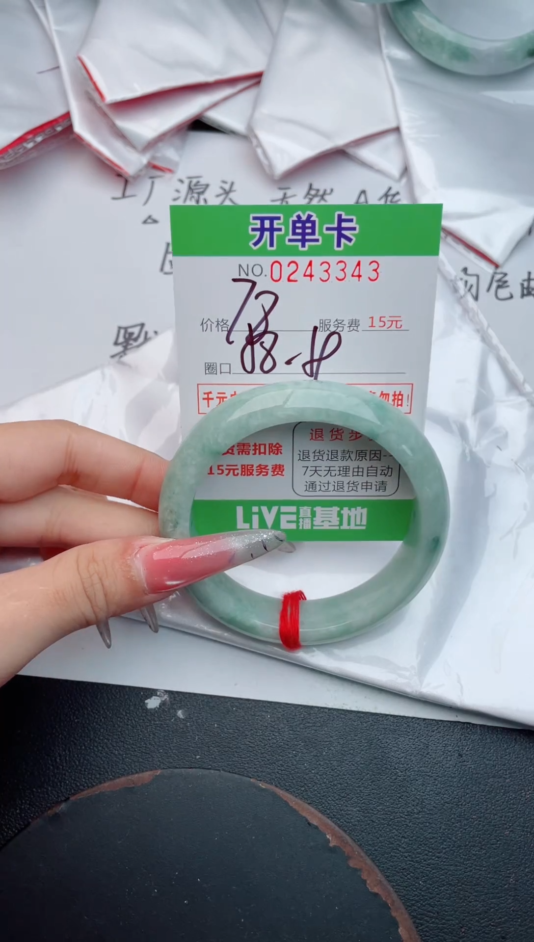 未镶嵌手镯翡翠43天然翡翠A货