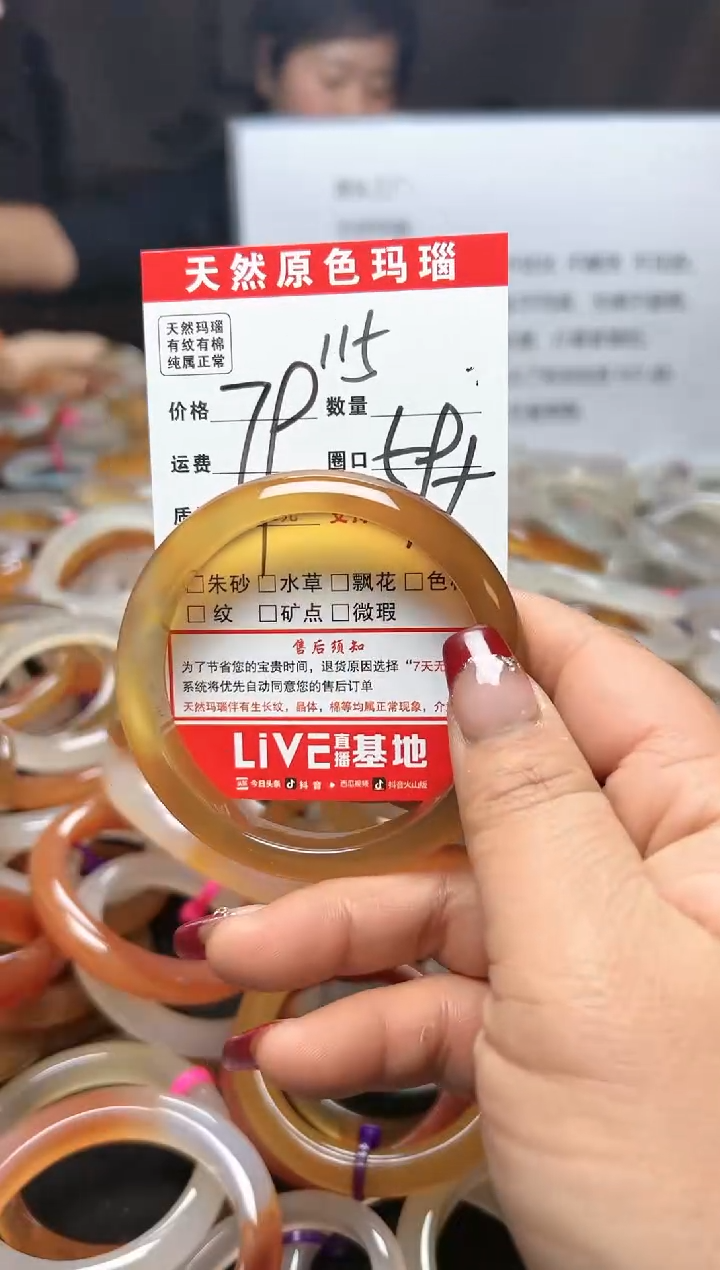 【闪购商品】玛瑙/玉髓手镯未镶嵌115