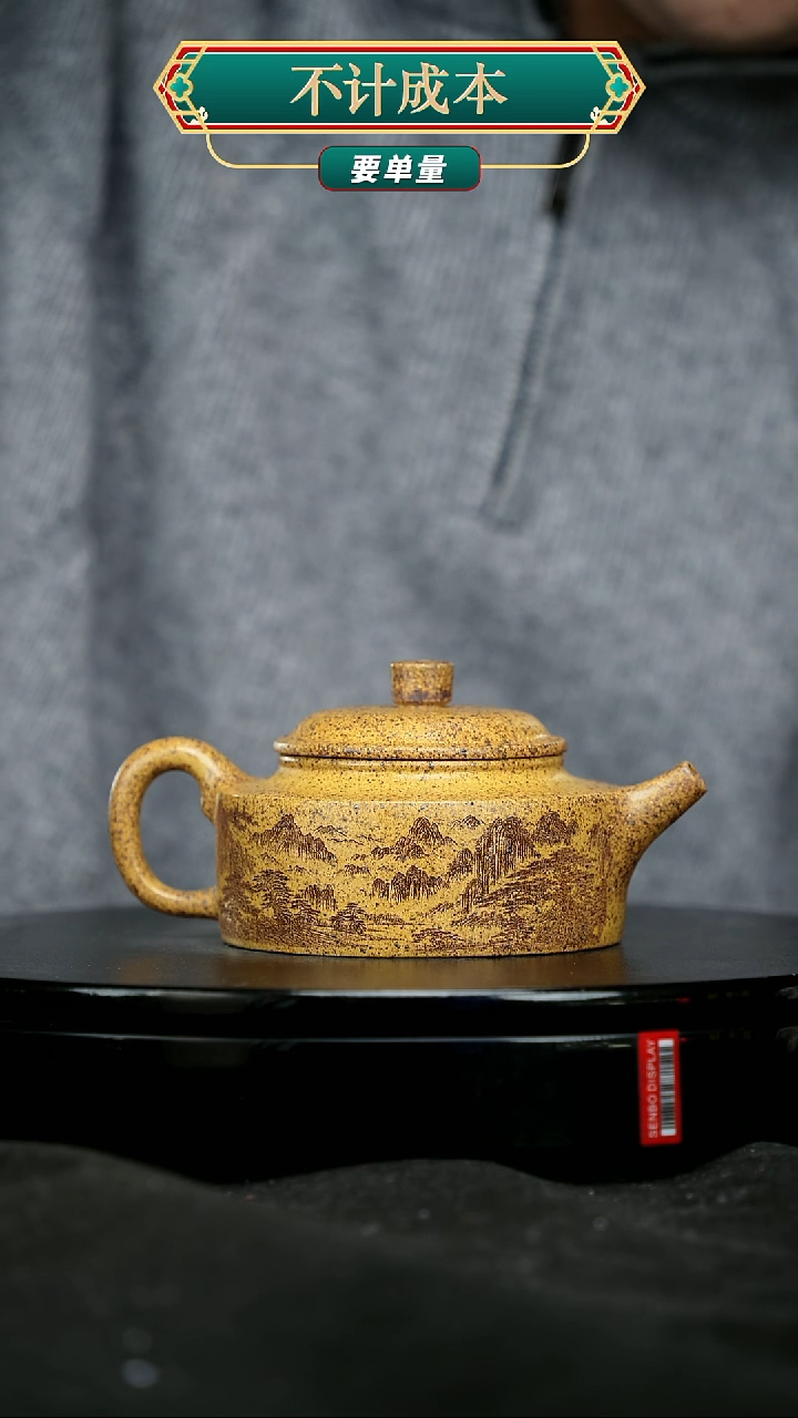 【闪购商品】宜兴原矿高端紫砂
