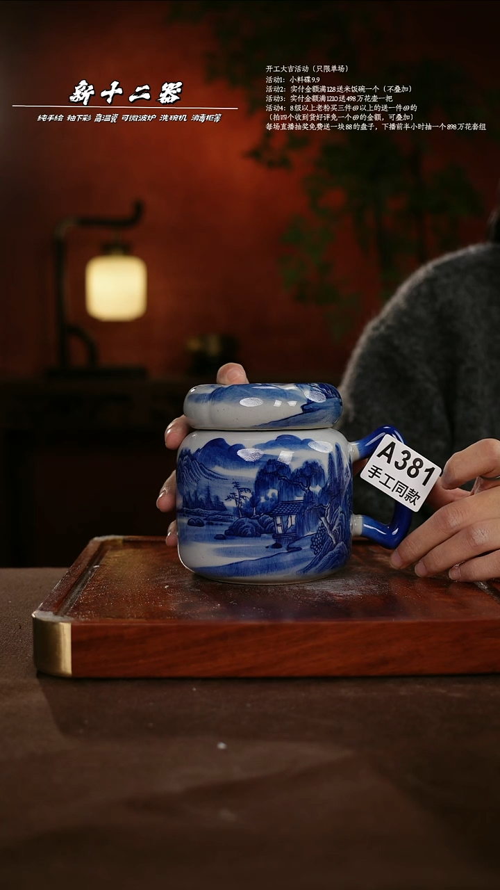 A381新十二器瓷器