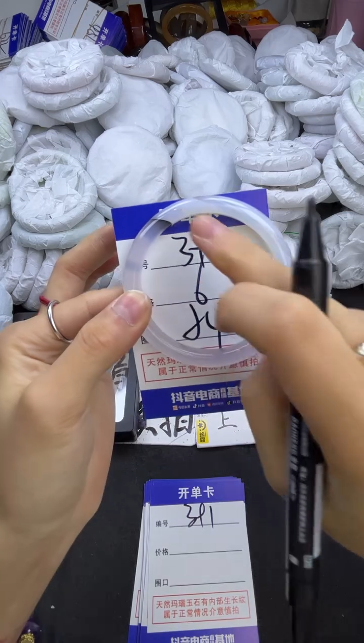 玛瑙/玉髓手镯未镶嵌389