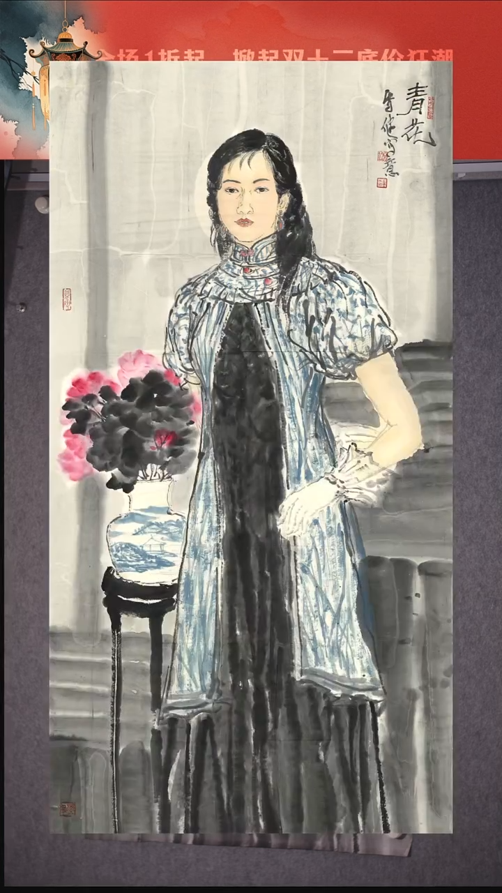 书法1马健作品青花135x70cm