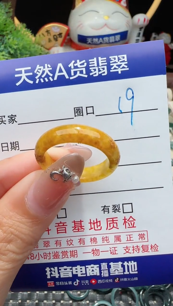 未镶嵌戒指翡翠19圈口对应的去拍
