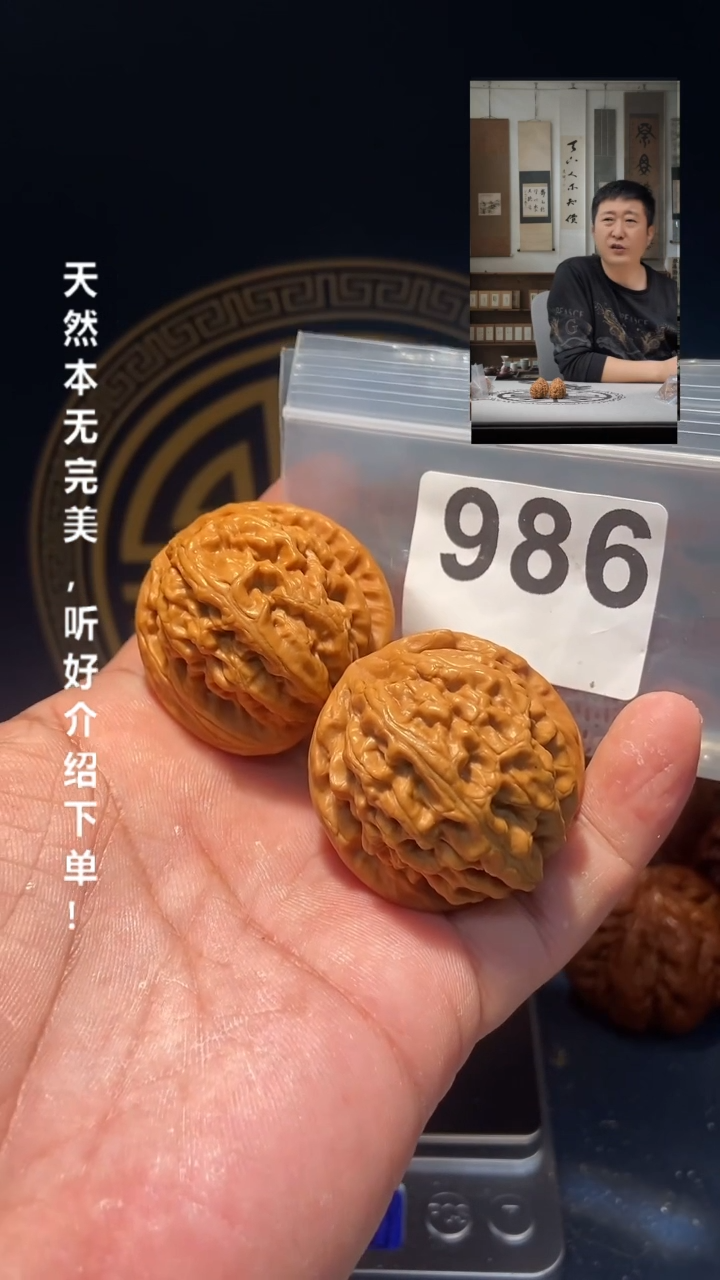 【闪购商品】文玩核桃吊坠986红锦鲤43尺
