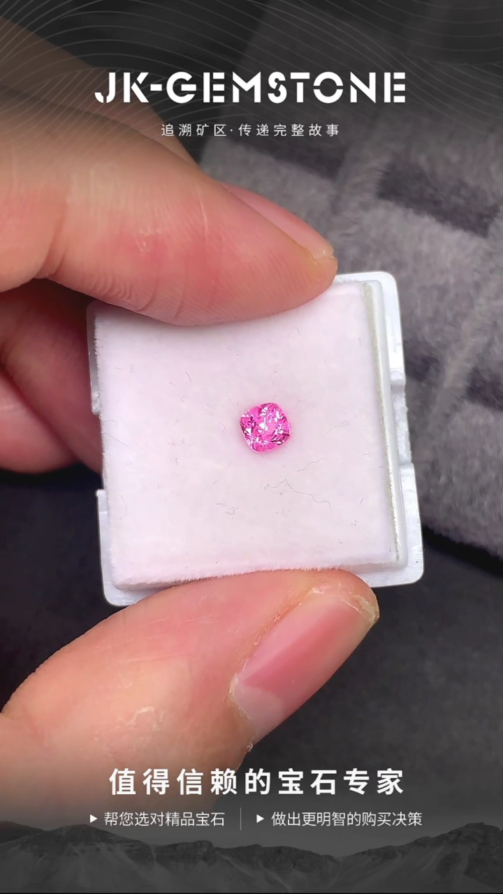 【闪购商品】尖晶石珠宝奇石未镶嵌0.45ct尖晶石