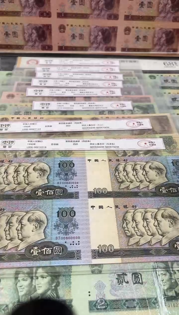 【闪购商品】纸长城大四联套装尾号0698