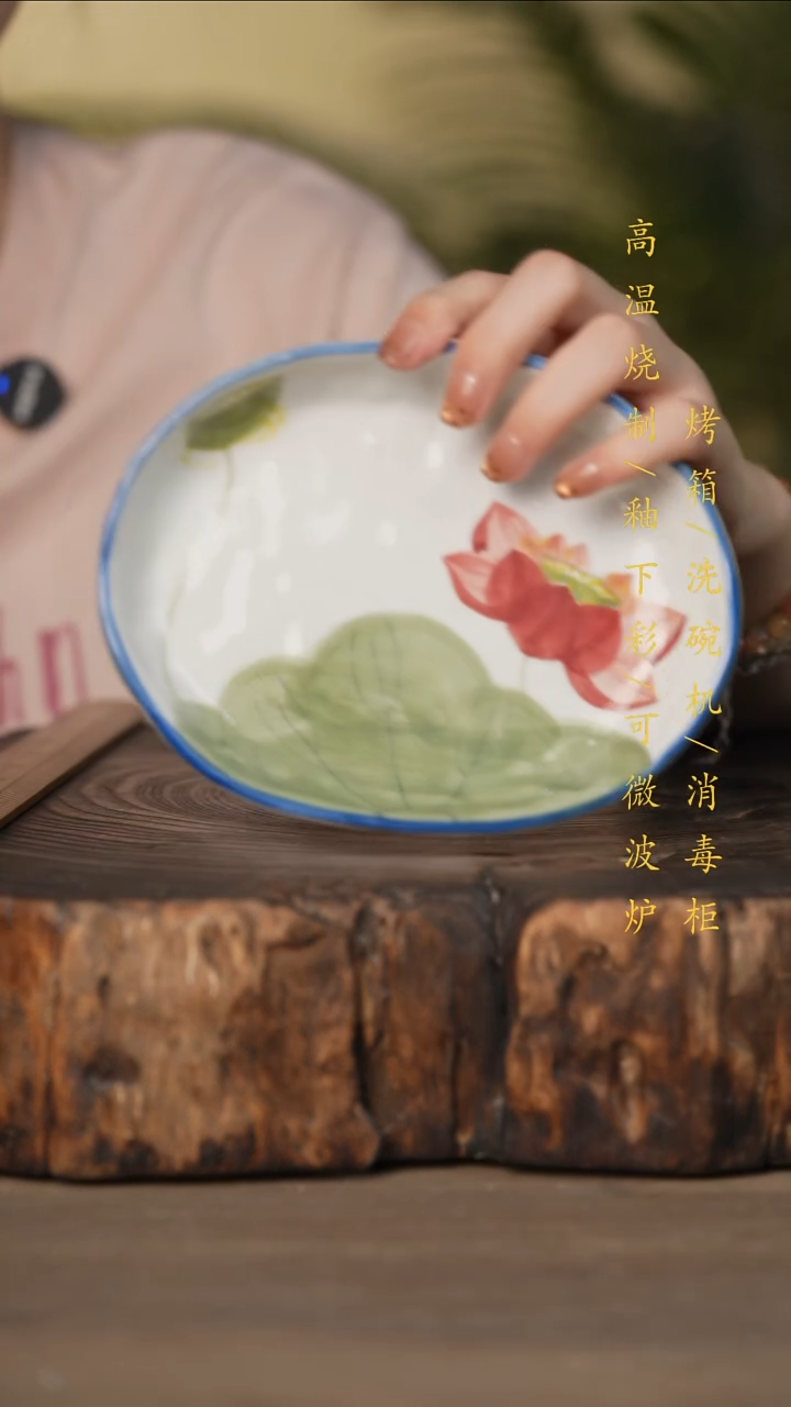 瓷片景德镇高温釉下彩可微波烤箱洗碗机