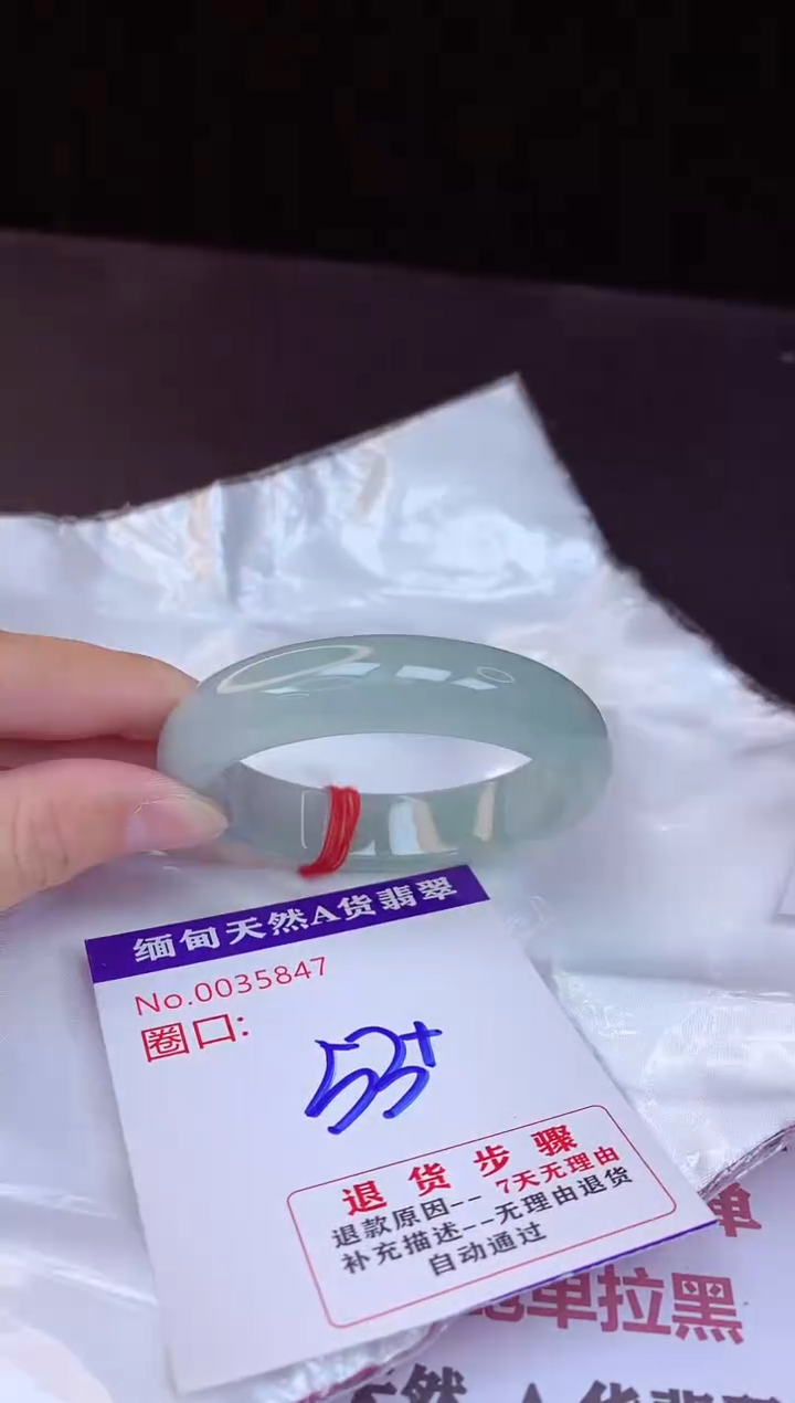 【闪购商品】翡翠手镯未镶嵌53+             