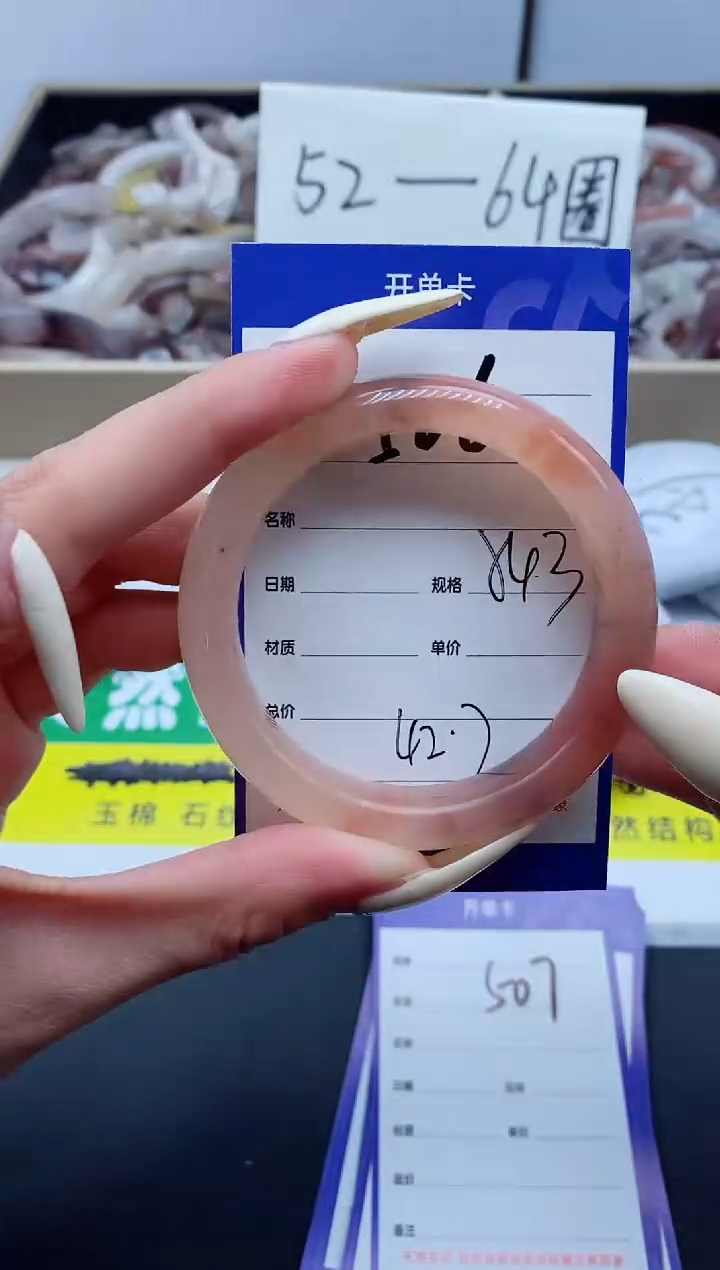 【闪购商品】石英质玉手镯未镶嵌506-54