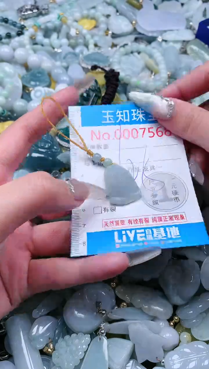 【闪购商品】翡翠吊坠(不含链)未镶嵌7568