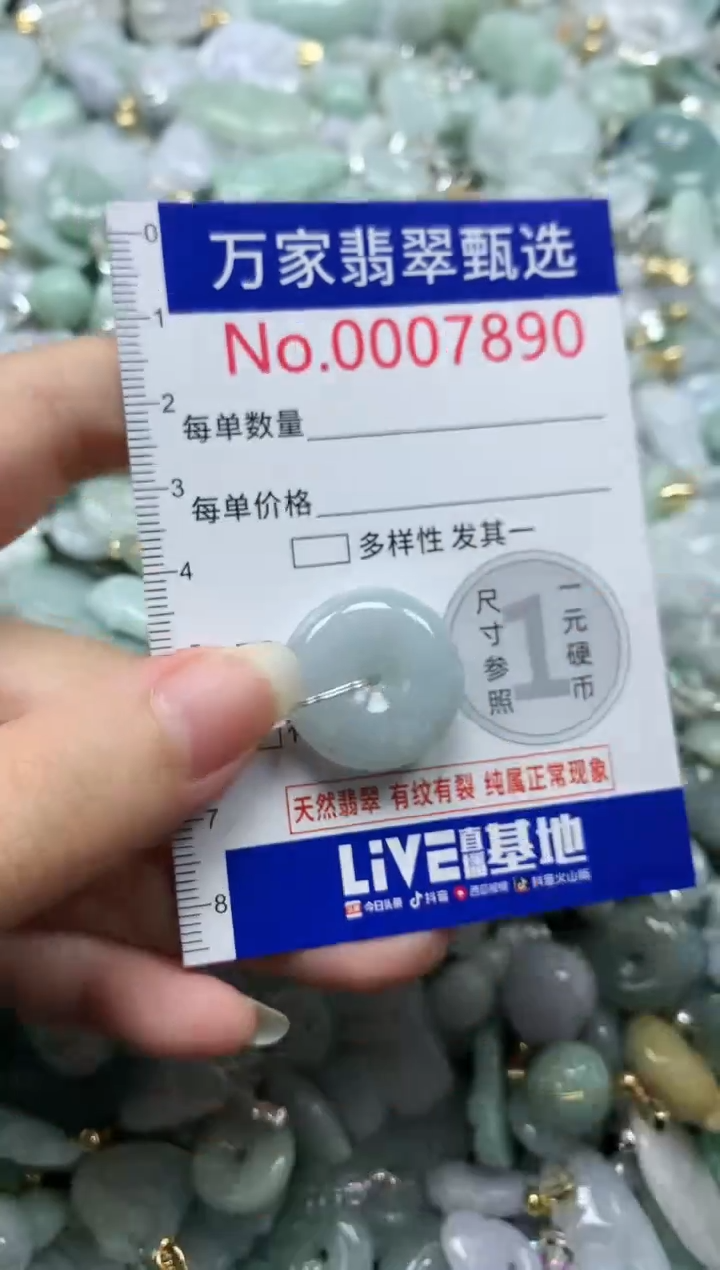 吊坠(不含链)未镶嵌翡翠7890