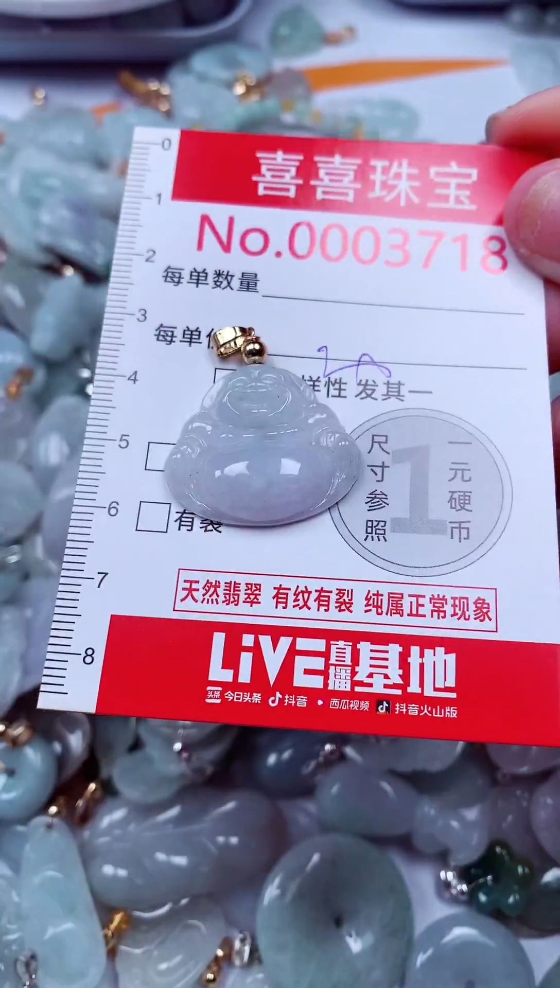 吊坠(不含链)未镶嵌翡翠3718