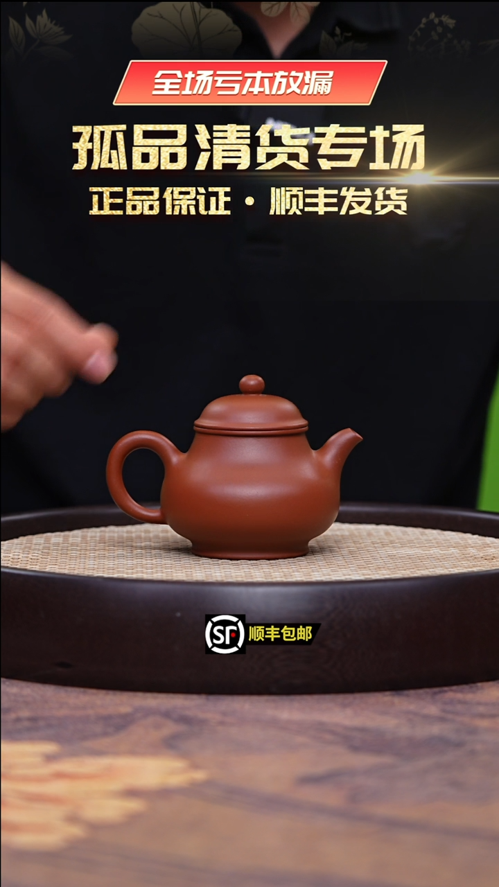 茶壶紫砂底槽清潘壶带茶漏180cc