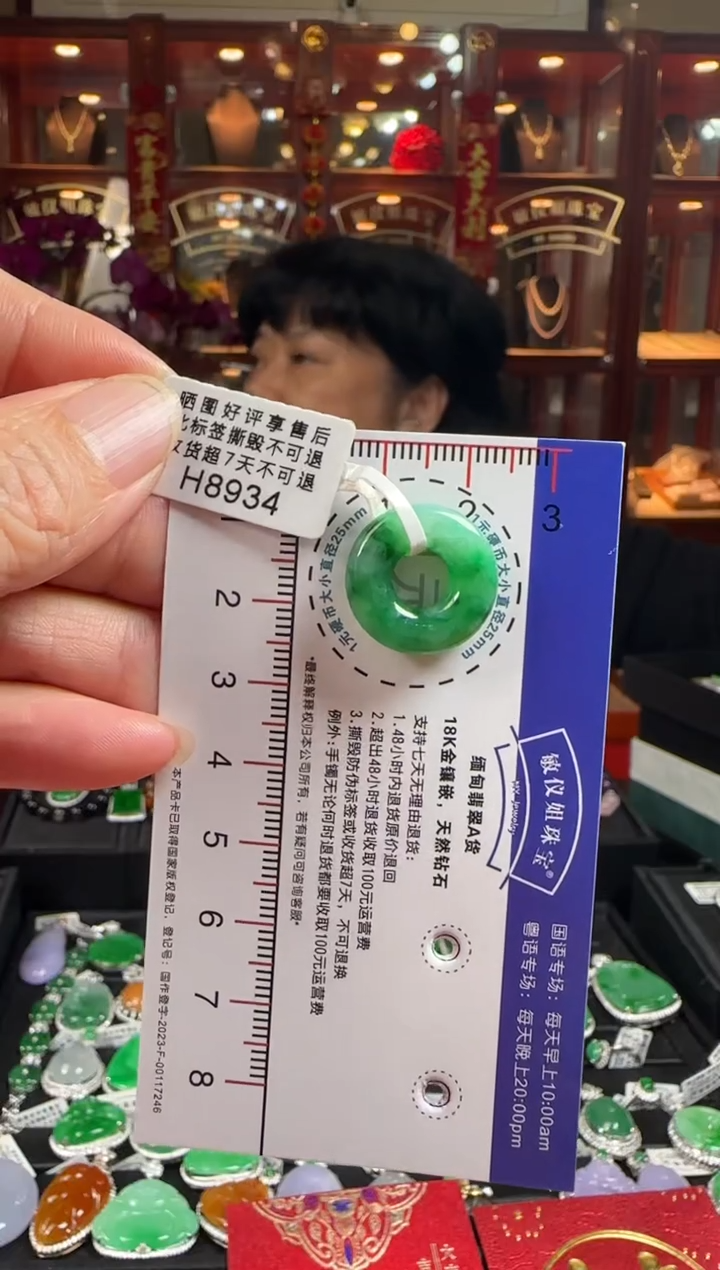 【闪购商品】翡翠颈饰未镶嵌H8934冰绿甜甜圈
