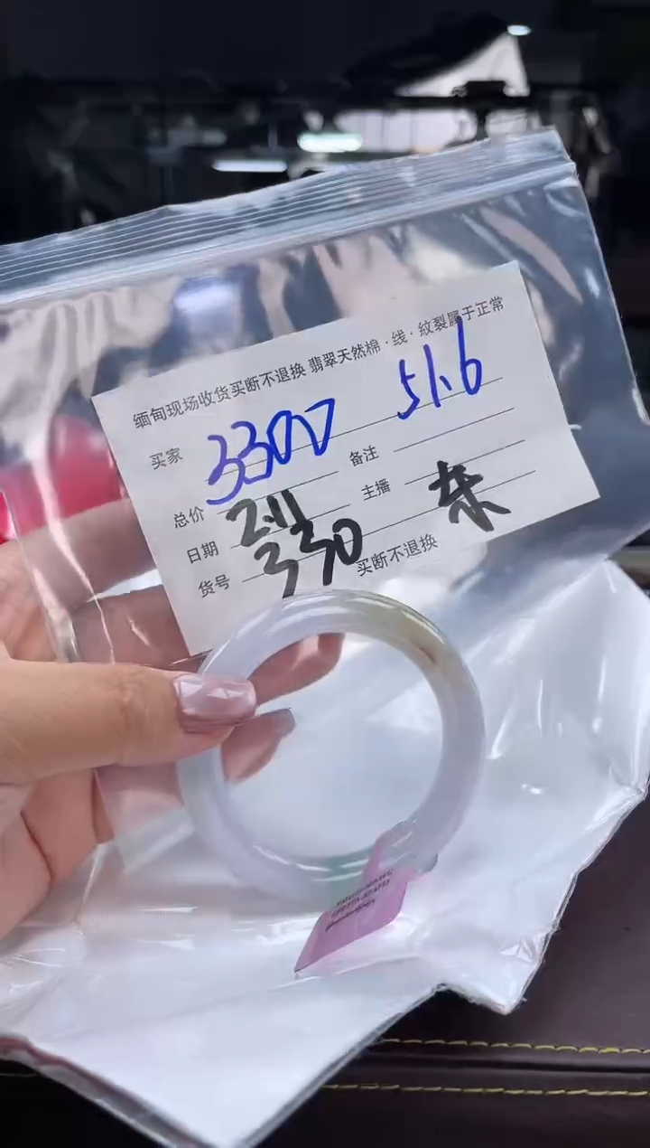 【闪购商品】定制翡翠手镯未镶嵌毛货手镯需精细抛光/51.6