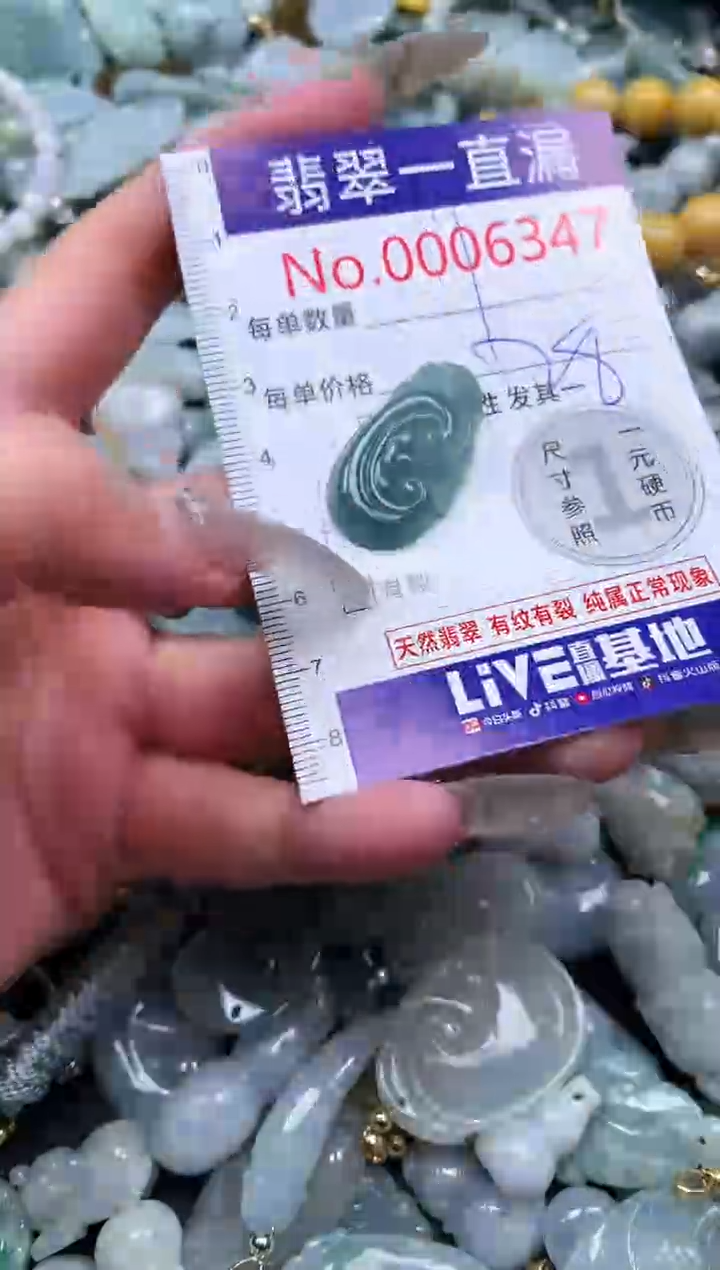 【闪购商品】翡翠吊坠(不含链)未镶嵌6347